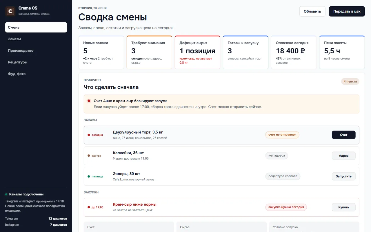 Опубликованная демонстрационная стартовая страница Cremo OS