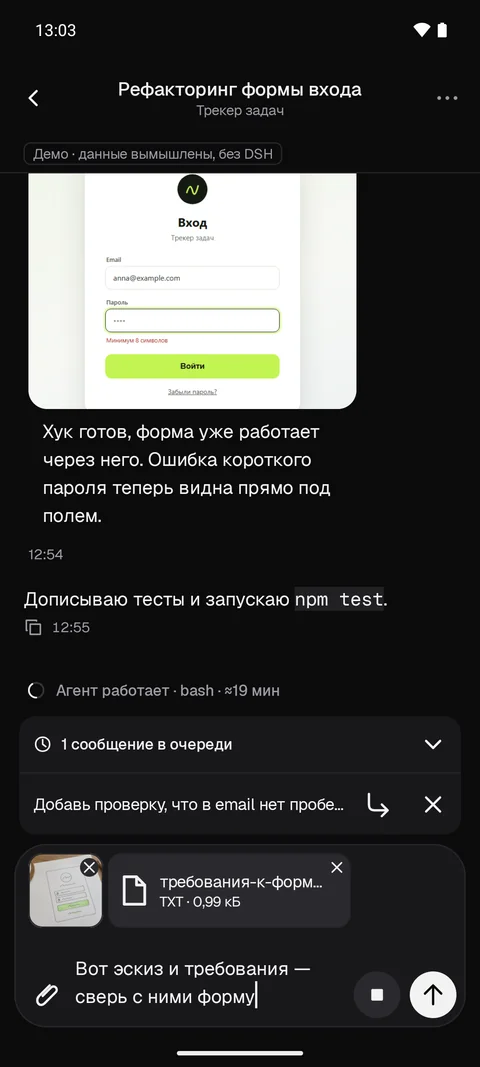 Сообщение агенту DeepSeek Harness с фото с камеры, снимками из галереи и файлом