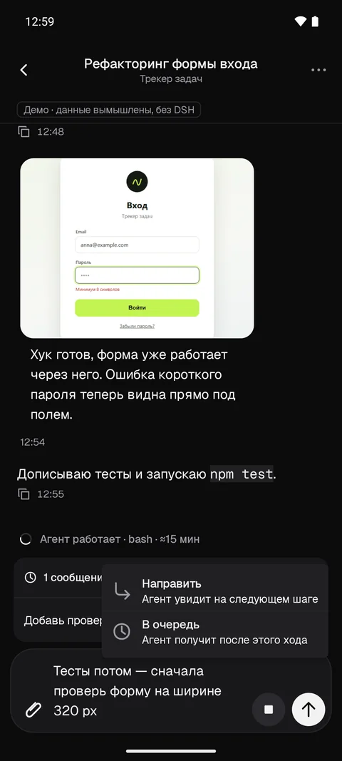 Сообщение агенту во время его работы: отправка в очередь или кнопка «Направить»